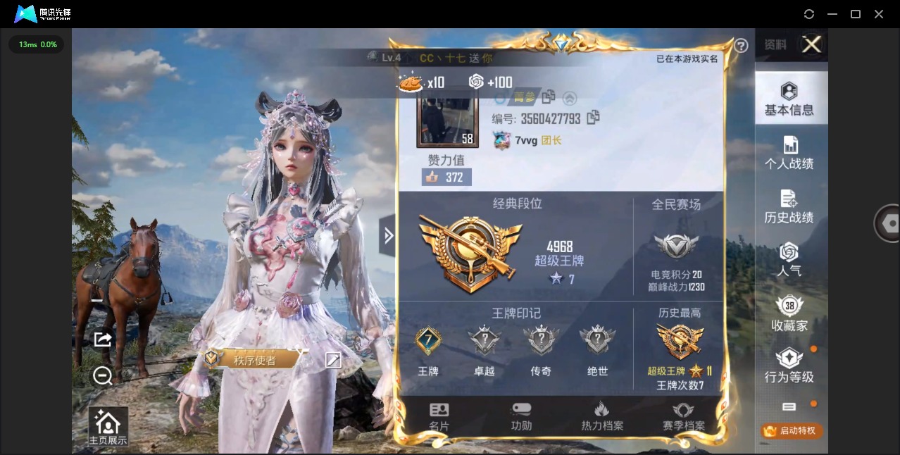 HPQM3276687和平精英账号详情图3