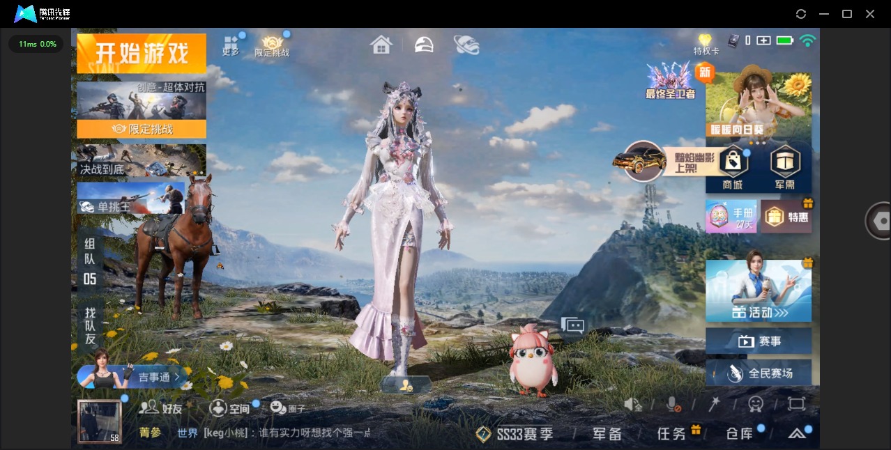 HPQM3276687和平精英账号详情图2