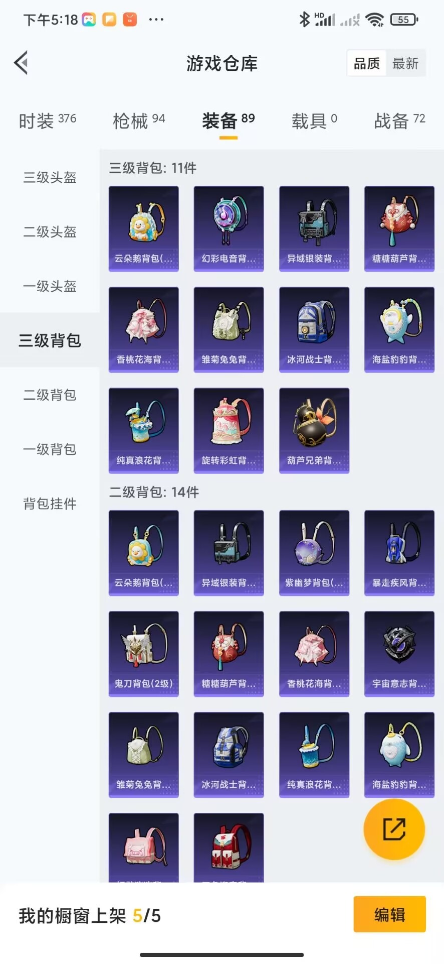 HPQM3276687和平精英账号详情图6