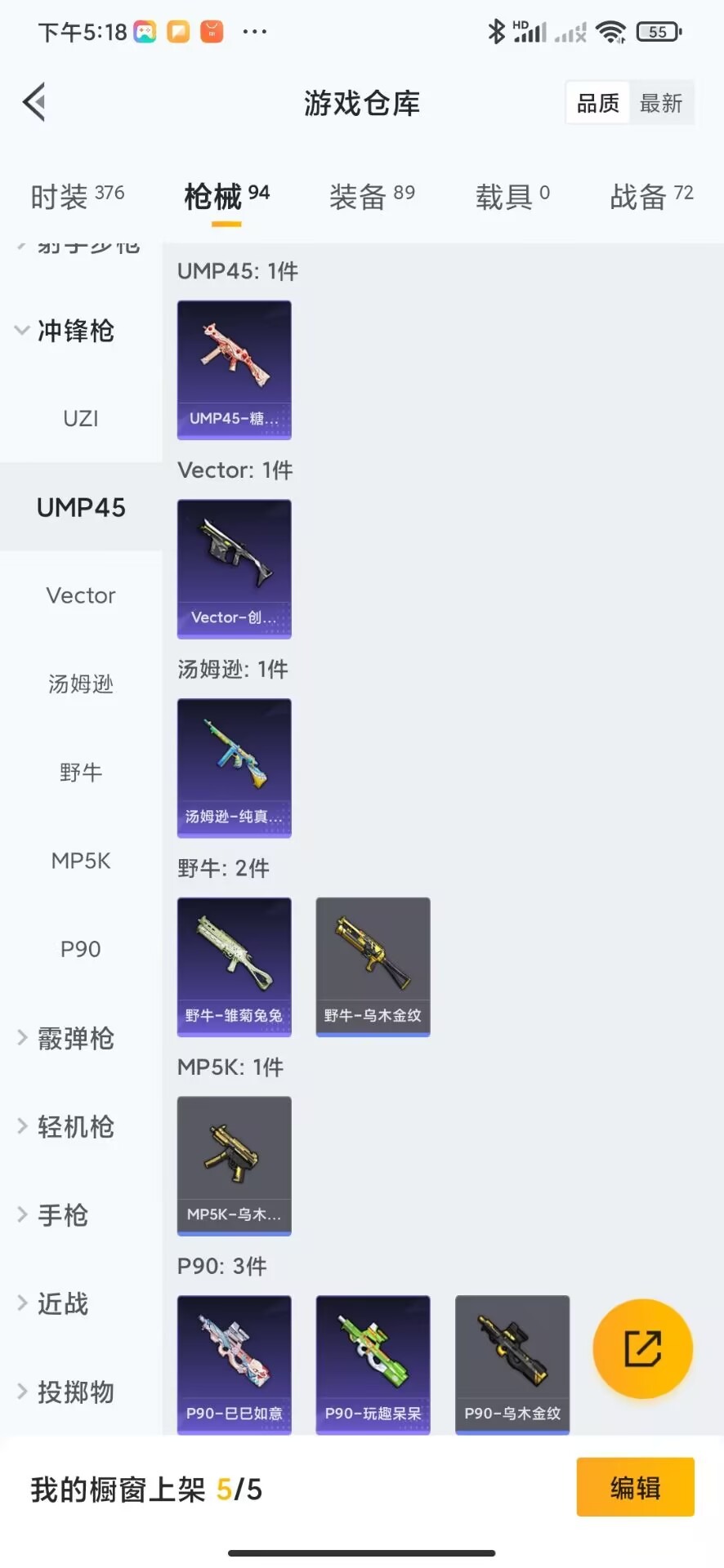HPQM3276687和平精英账号详情图7