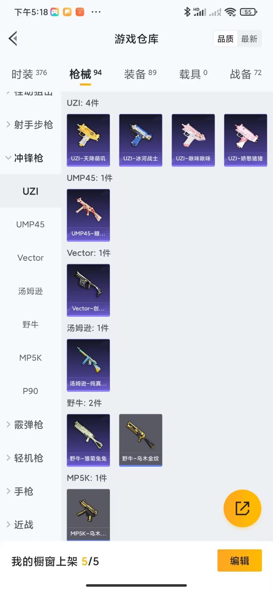 HPQM3276687和平精英账号详情图11