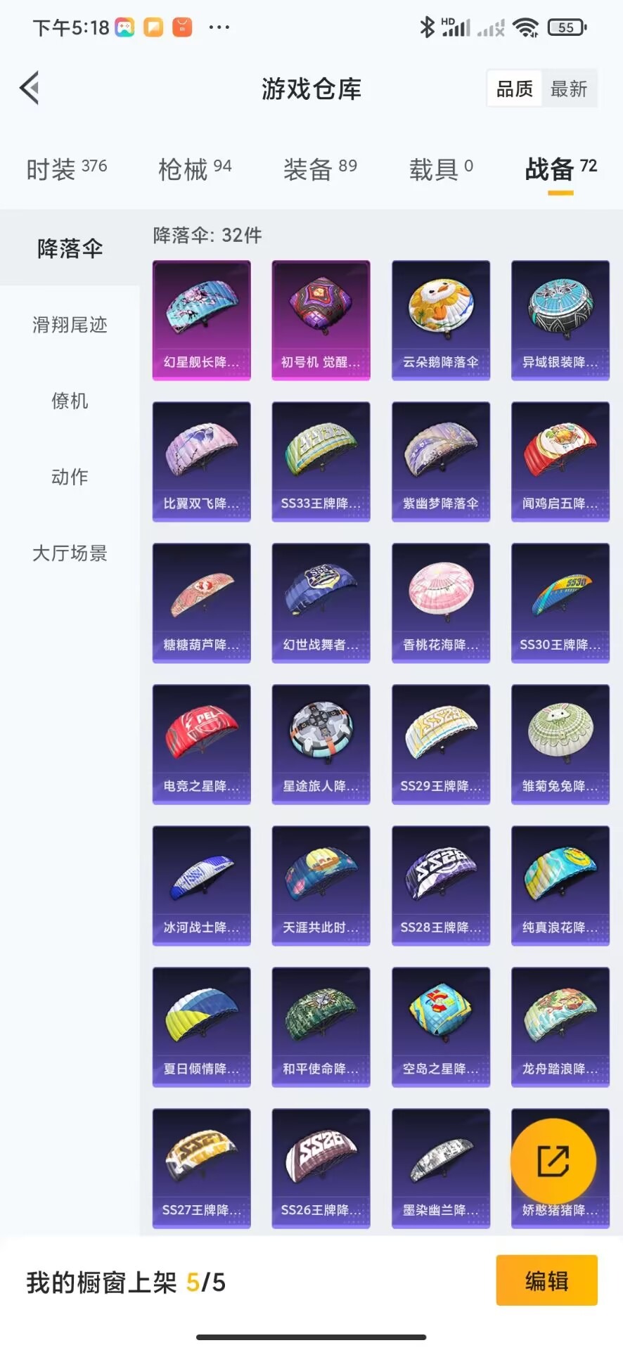 HPQM3276687和平精英账号详情图12