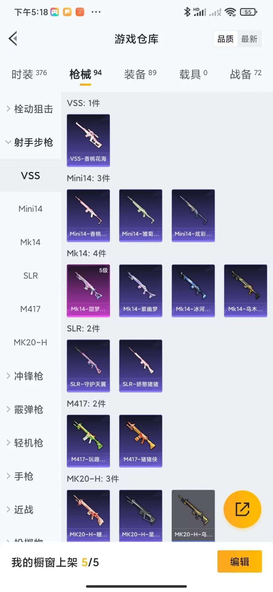 HPQM3276687和平精英账号详情图14