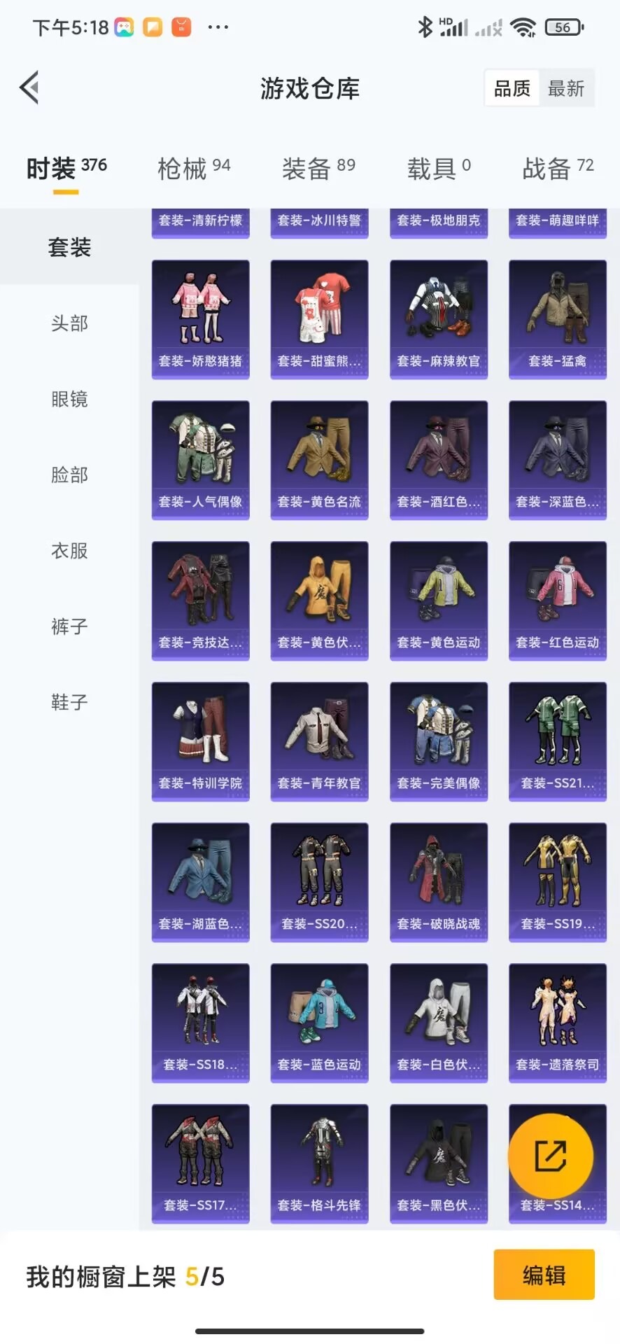 HPQM3276687和平精英账号详情图15