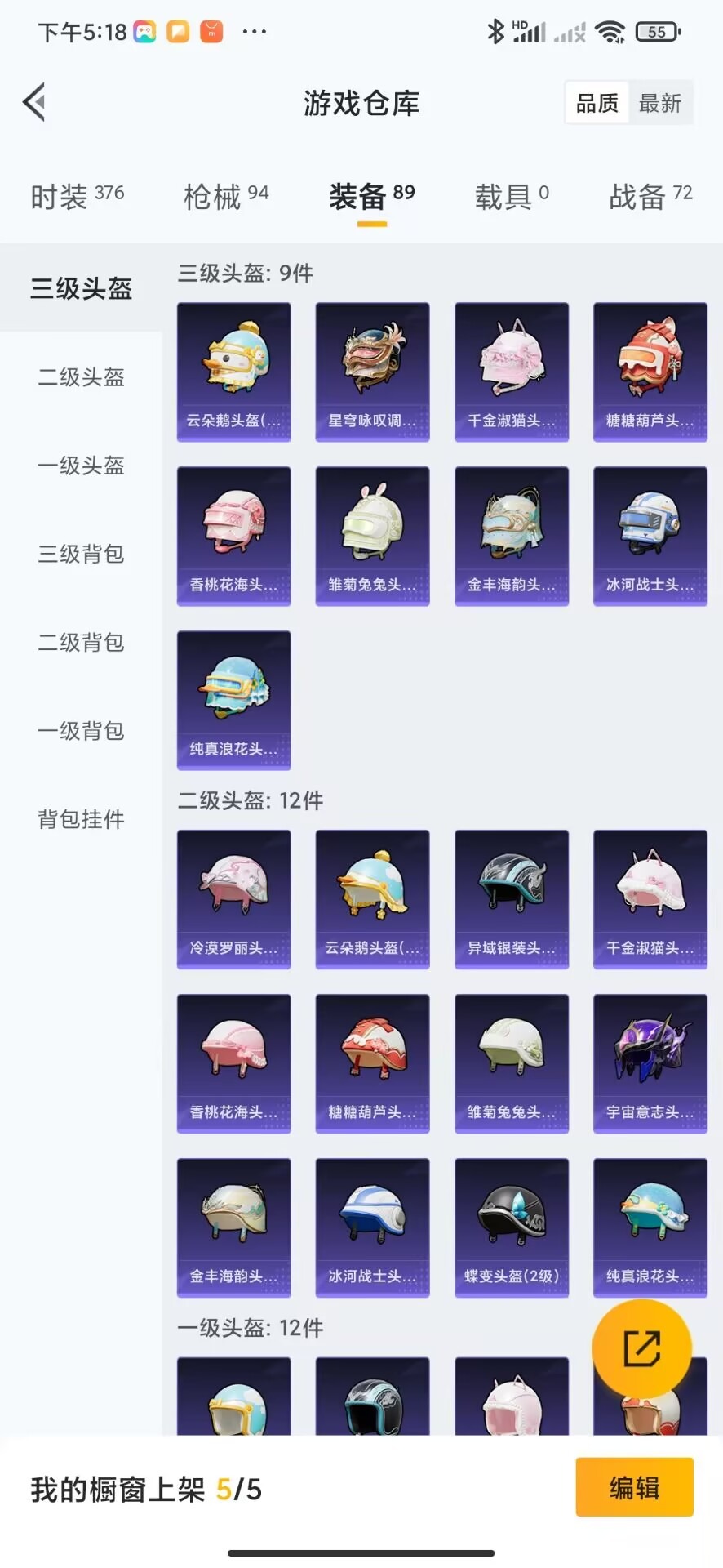 HPQM3276687和平精英账号详情图16