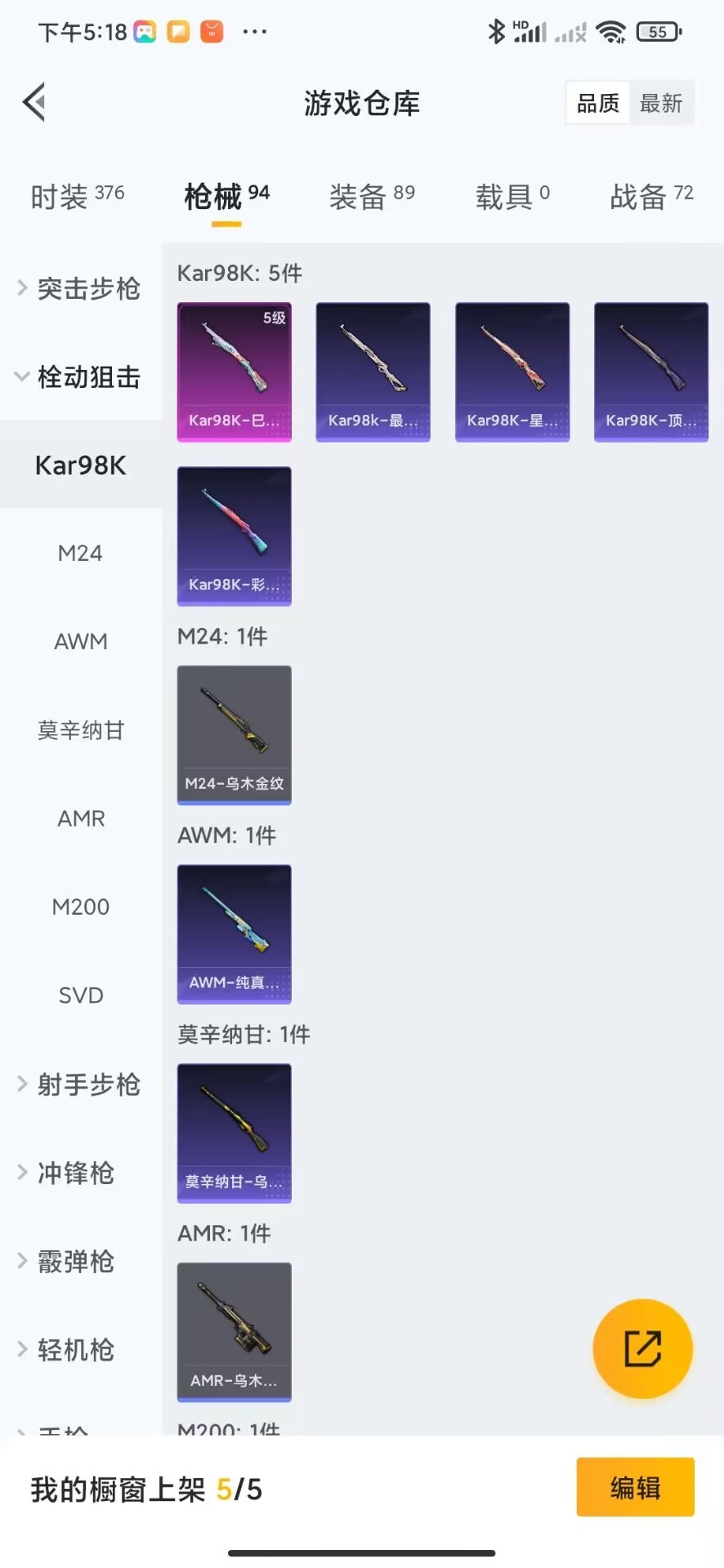 HPQM3276687和平精英账号详情图17
