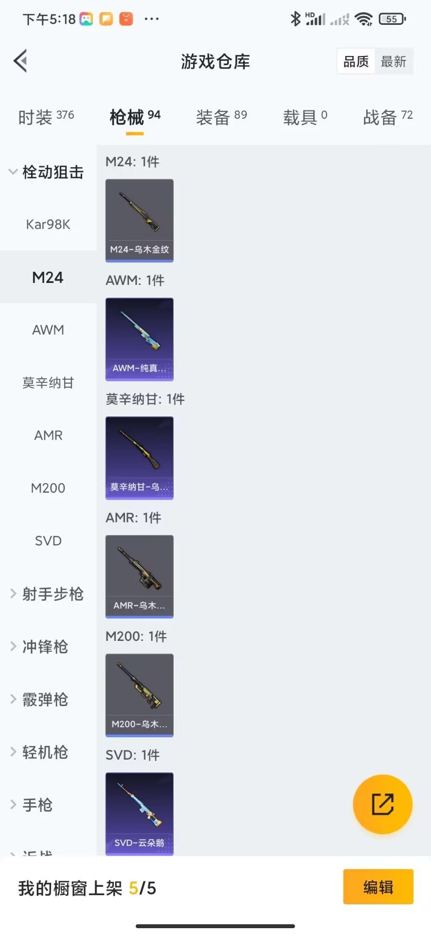 HPQM3276687和平精英账号详情图21