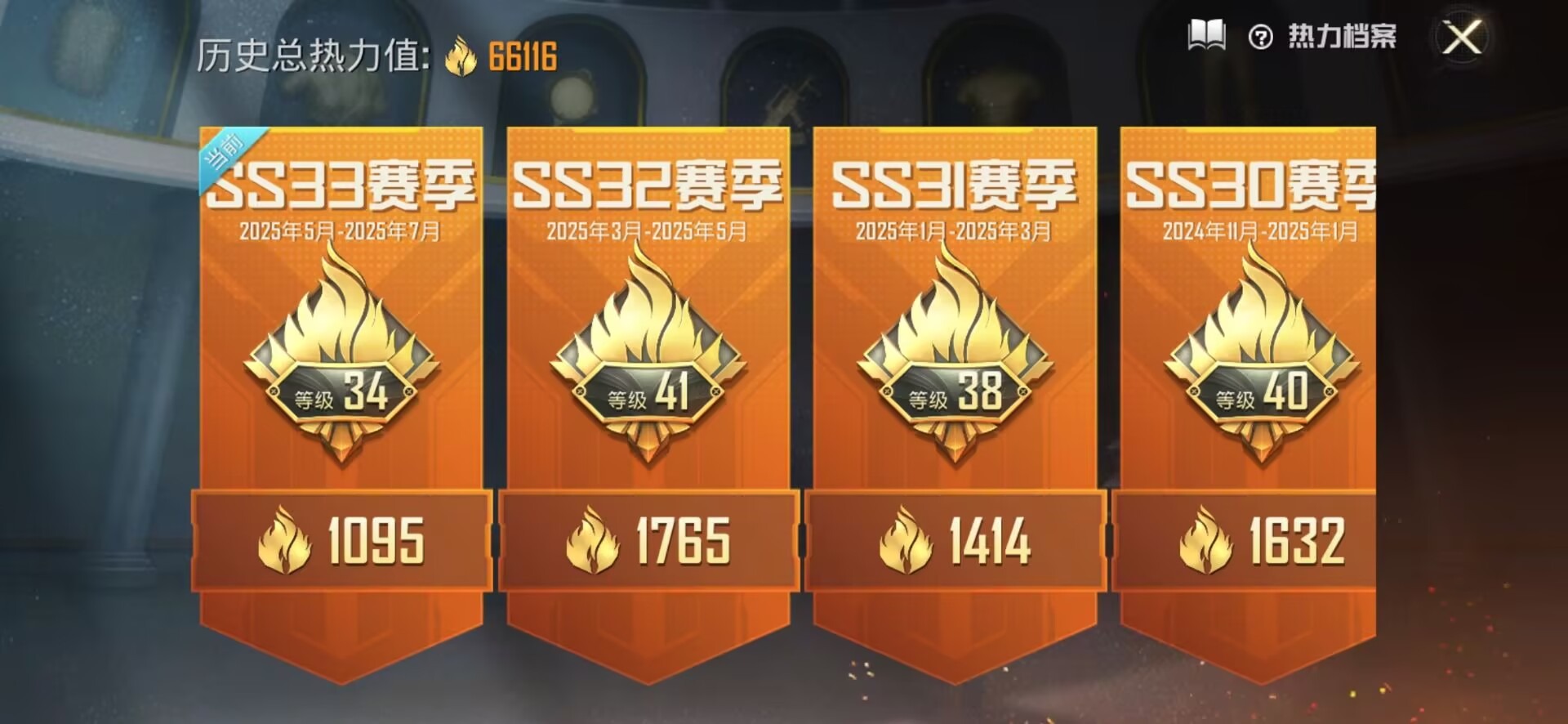 HPQM3276689和平精英账号详情图2