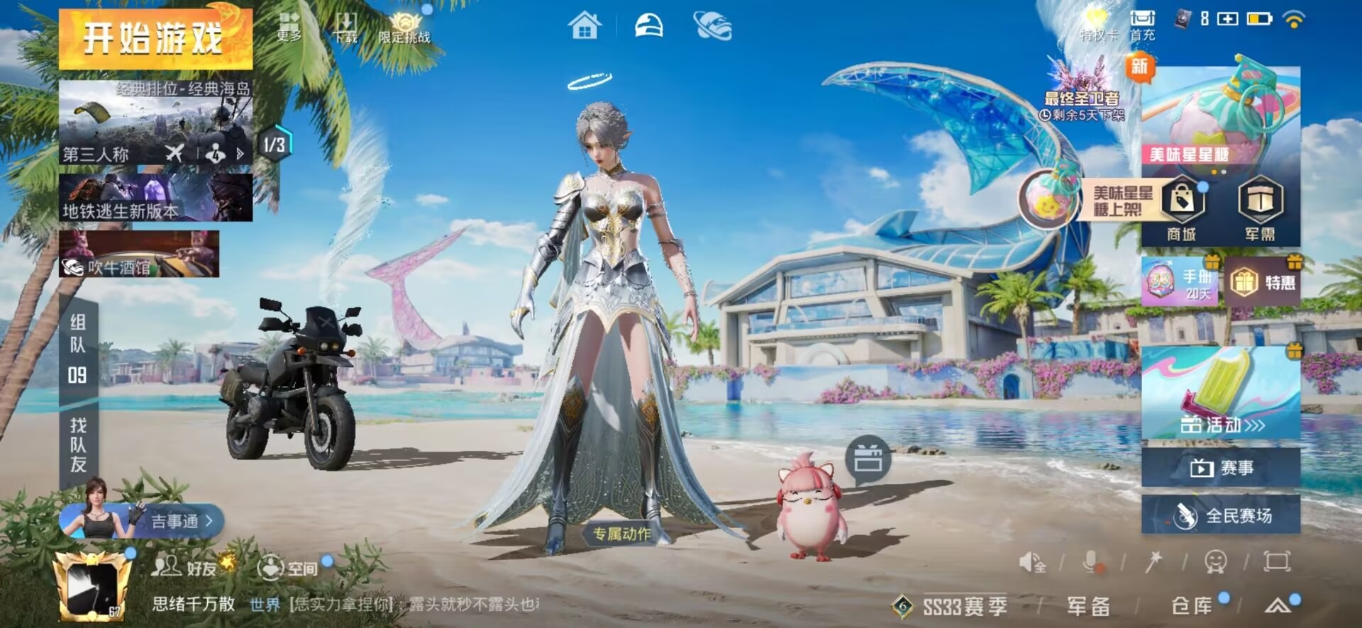 HPQM3276689和平精英账号详情图4