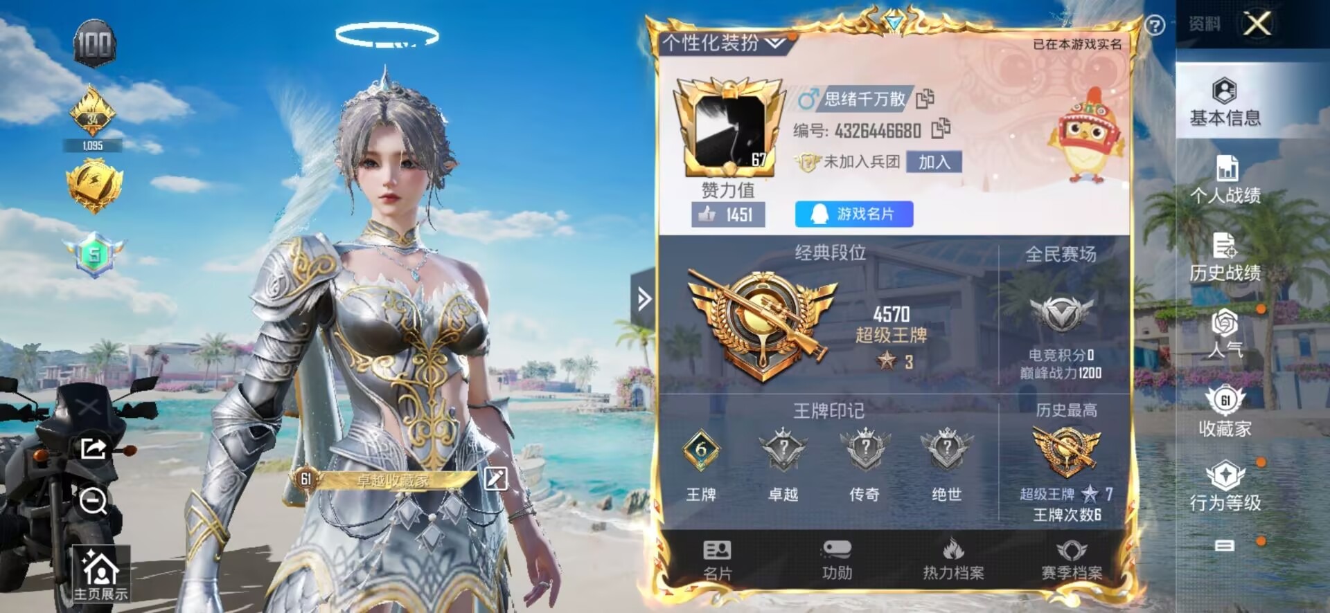 HPQM3276689和平精英账号详情图3