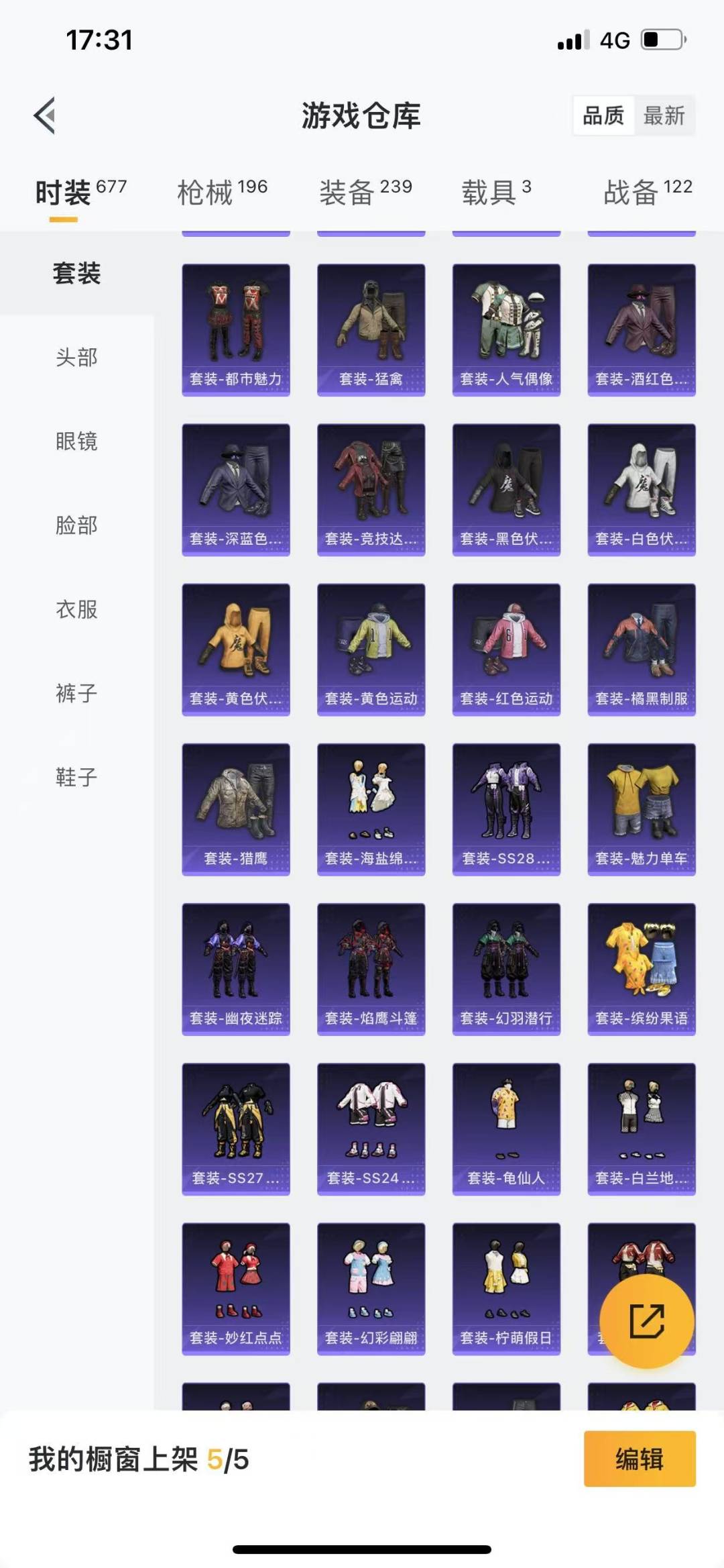 HPQM3276689和平精英账号详情图7