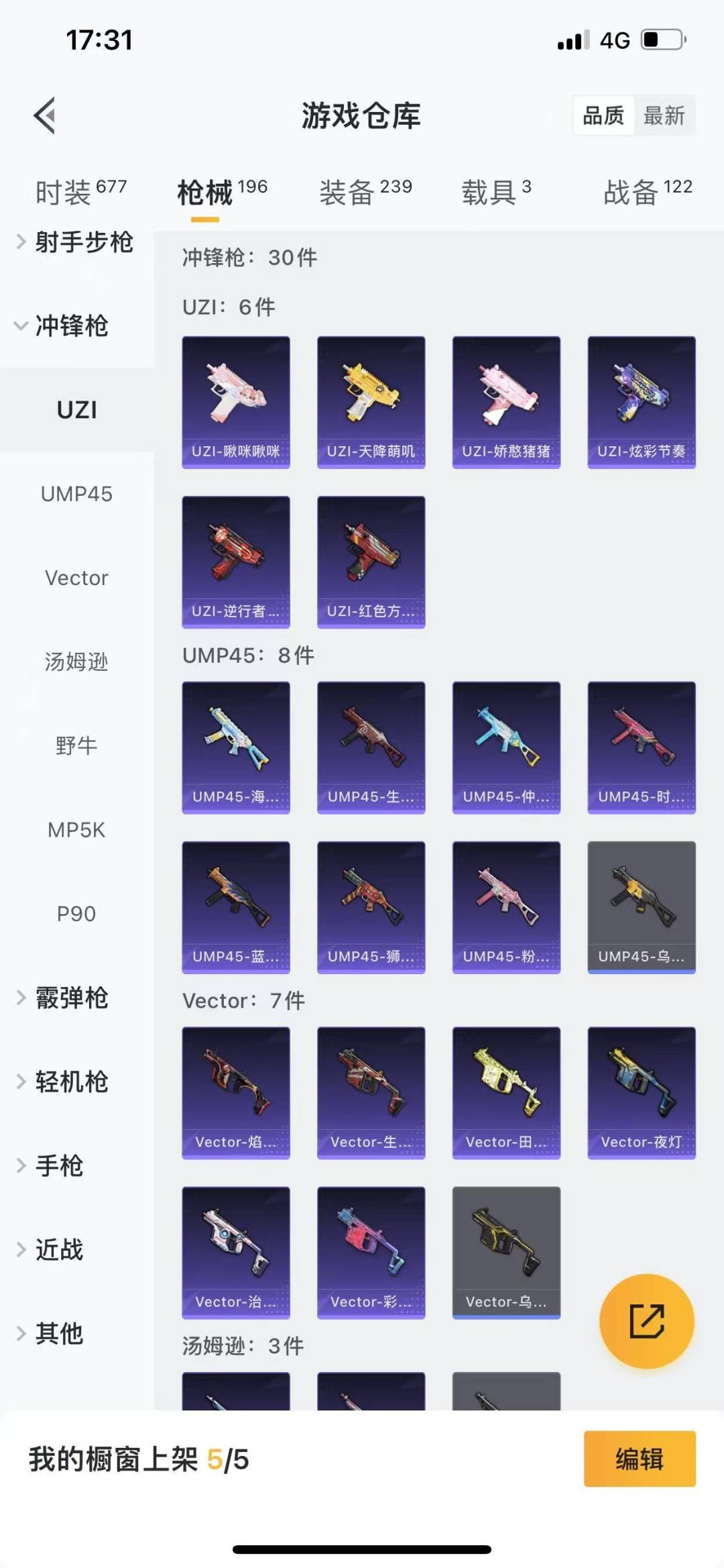 HPQM3276689和平精英账号详情图9