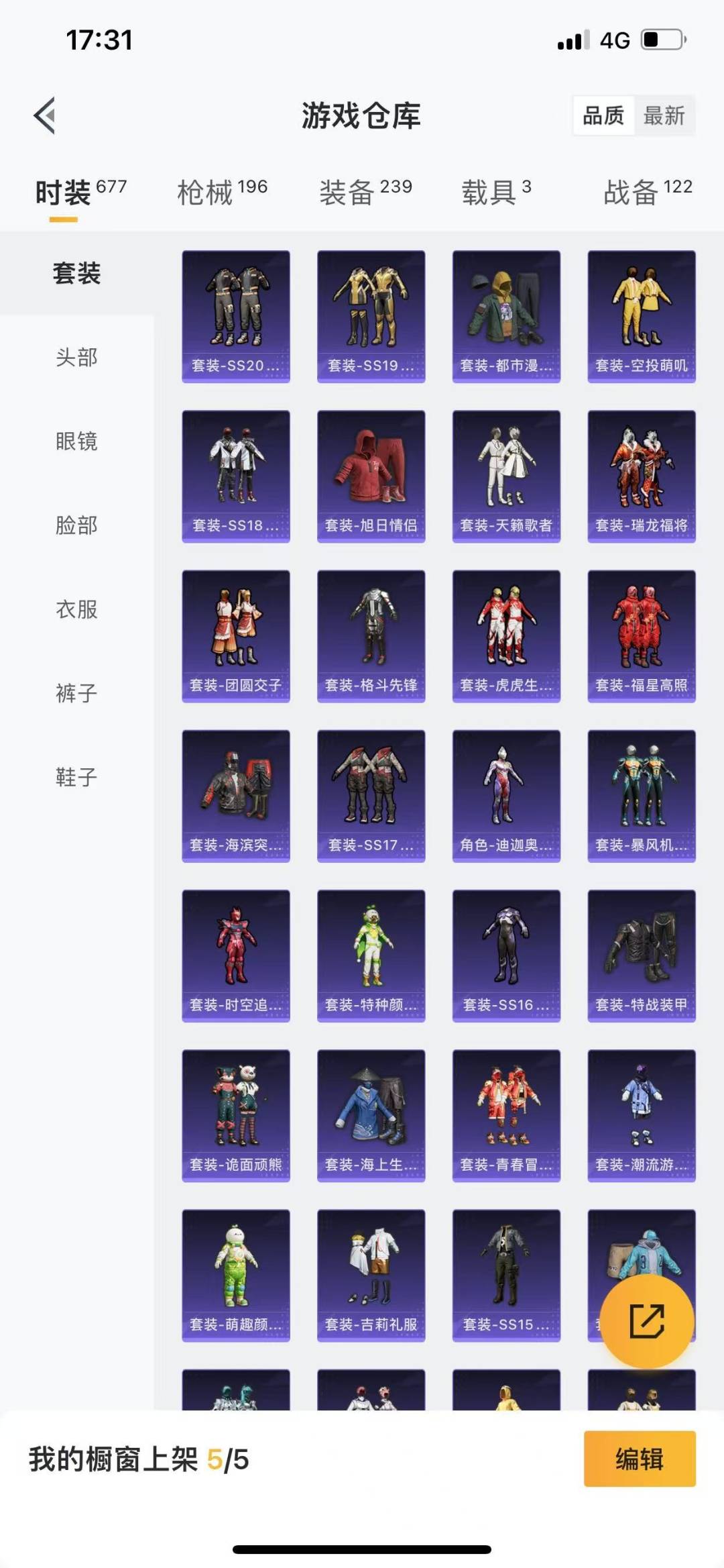 HPQM3276689和平精英账号详情图13