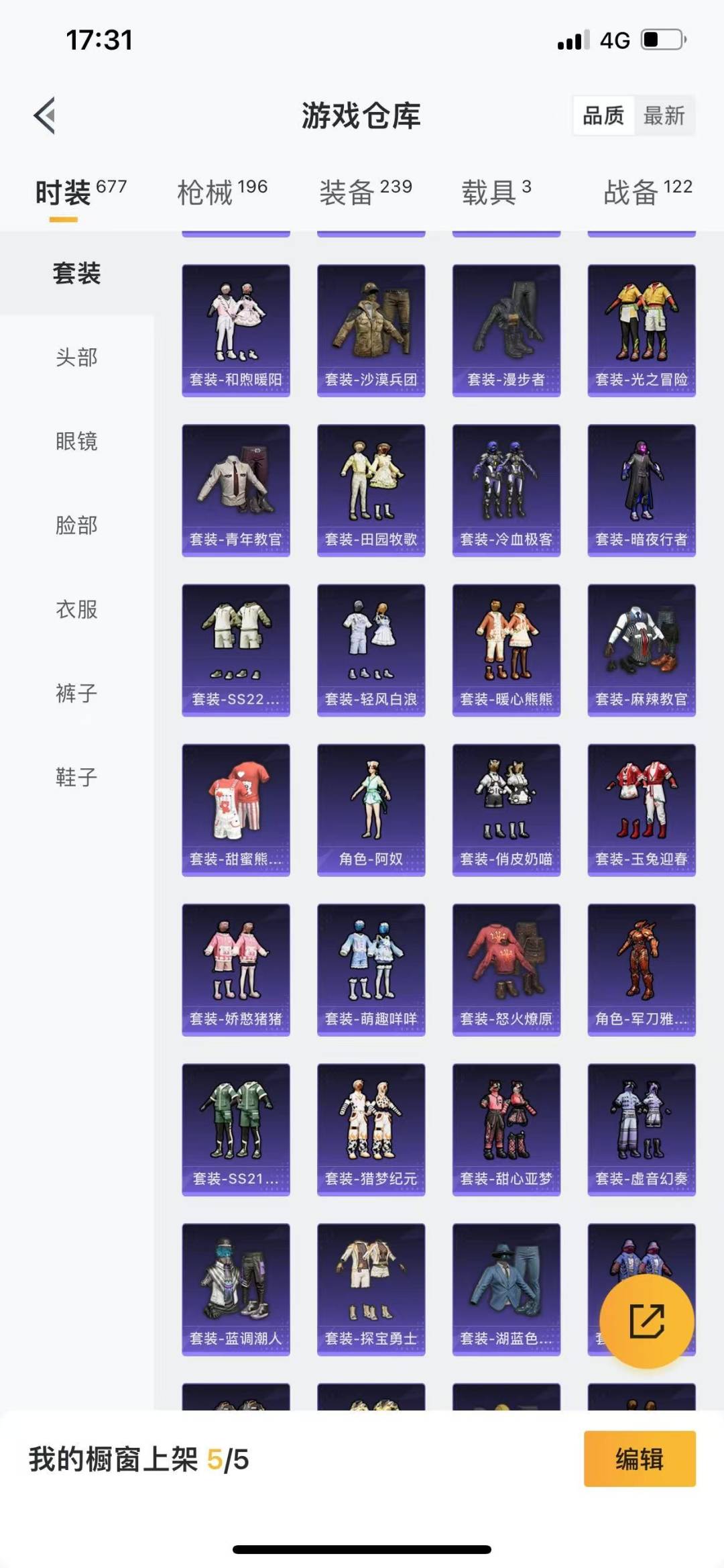 HPQM3276689和平精英账号详情图12