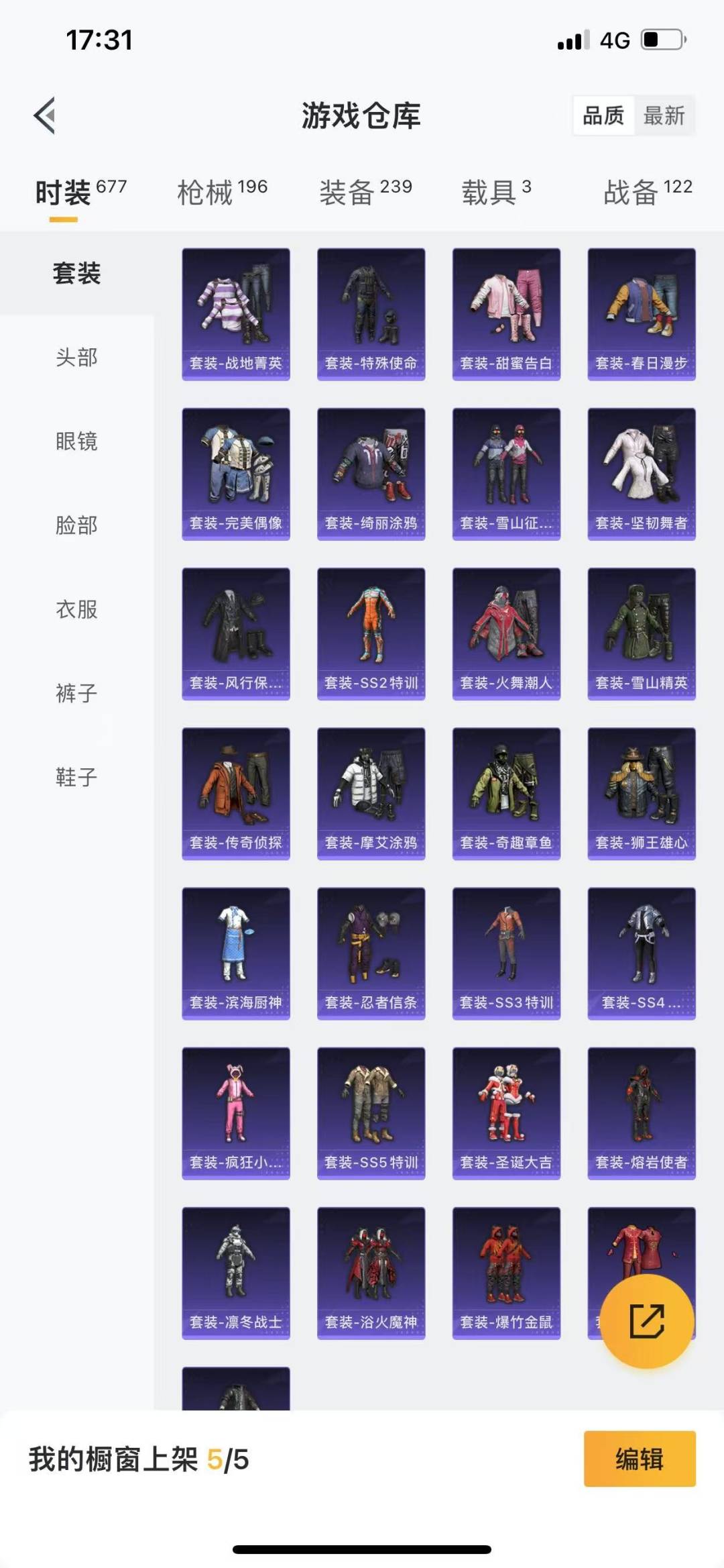 HPQM3276689和平精英账号详情图15