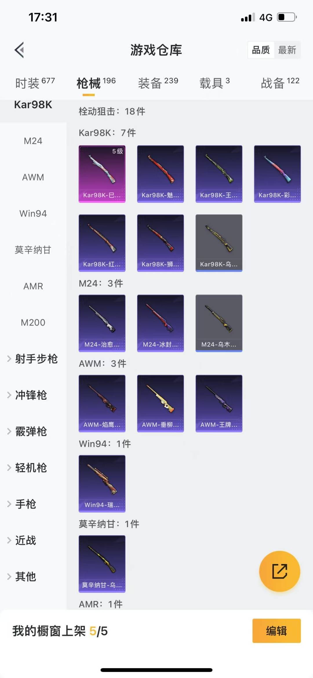 HPQM3276689和平精英账号详情图18