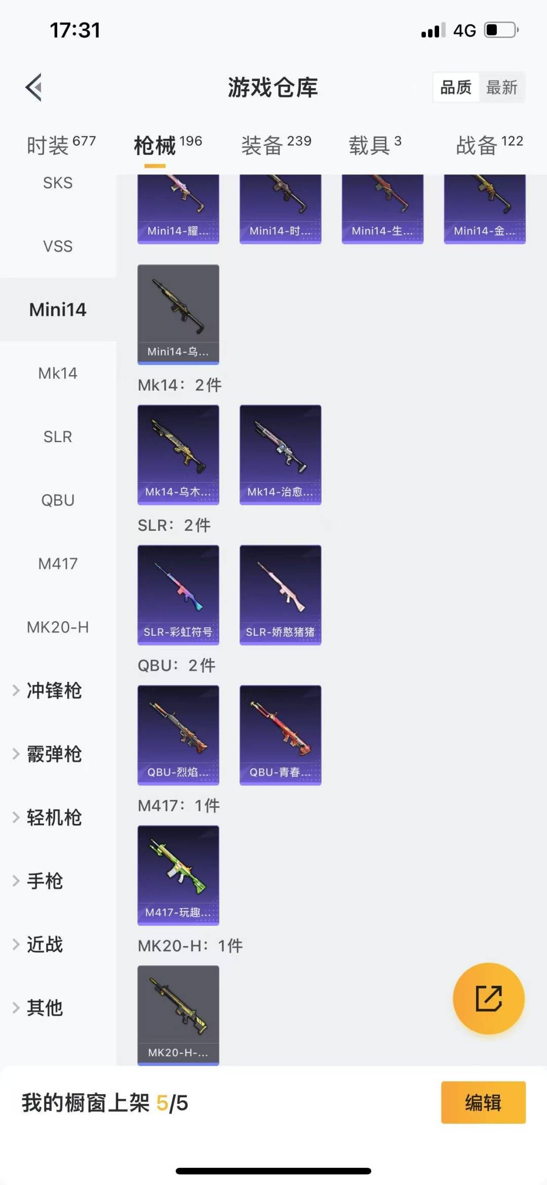 HPQM3276689和平精英账号详情图20