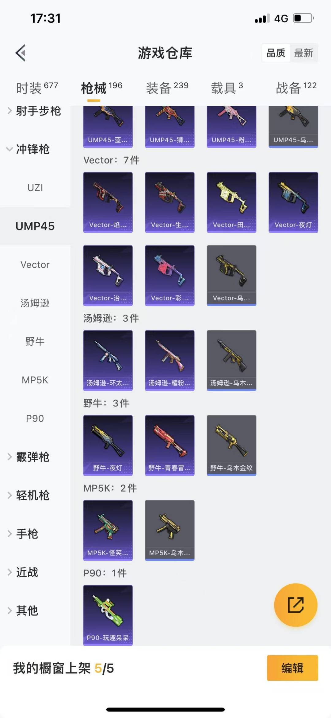 HPQM3276689和平精英账号详情图21