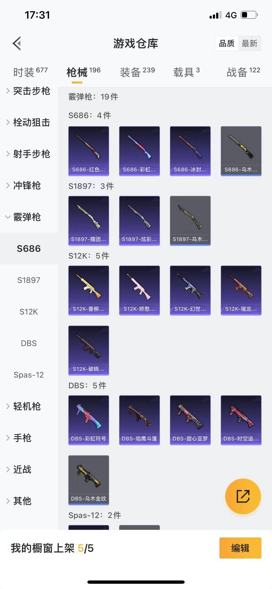 HPQM3276689和平精英账号详情图22