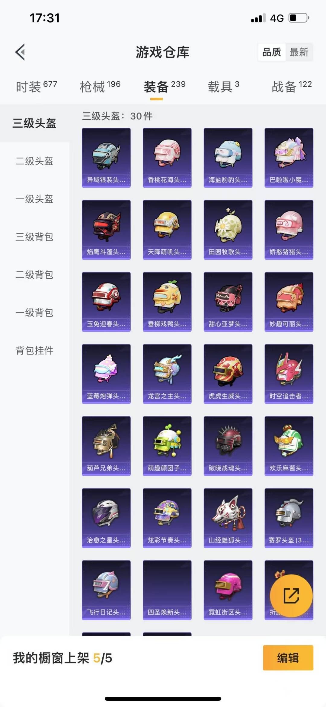HPQM3276689和平精英账号详情图24
