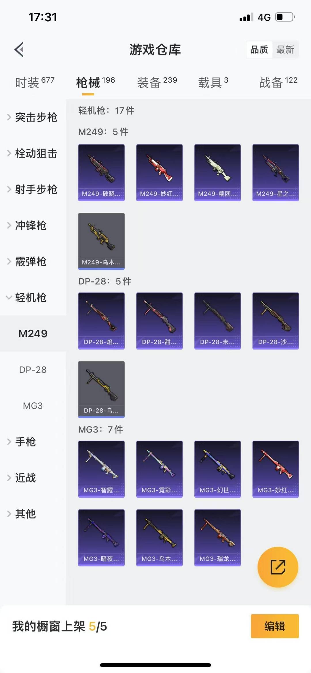HPQM3276689和平精英账号详情图23