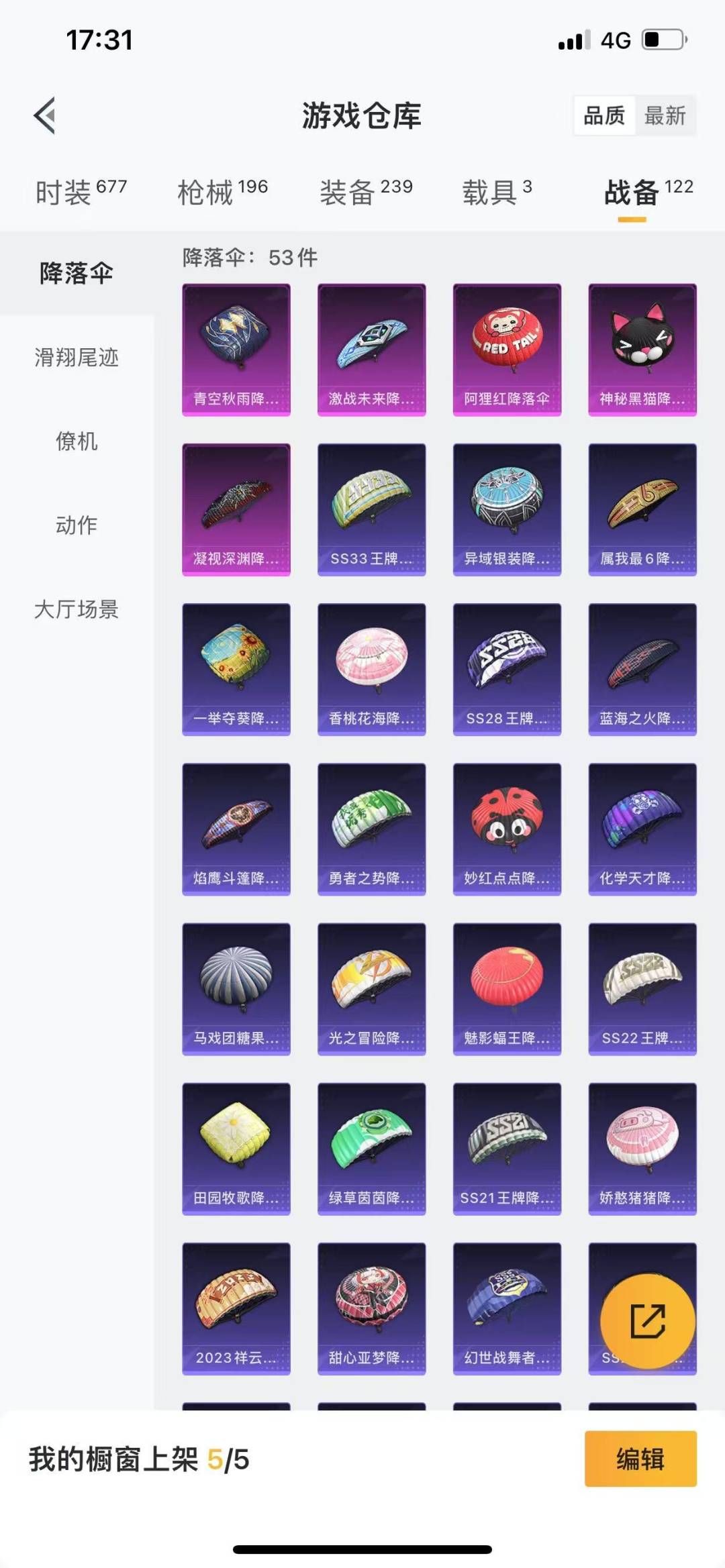HPQM3276689和平精英账号详情图26