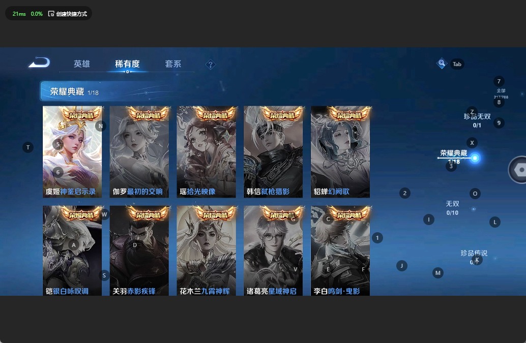 WZQM3185532王者荣耀账号详情图5