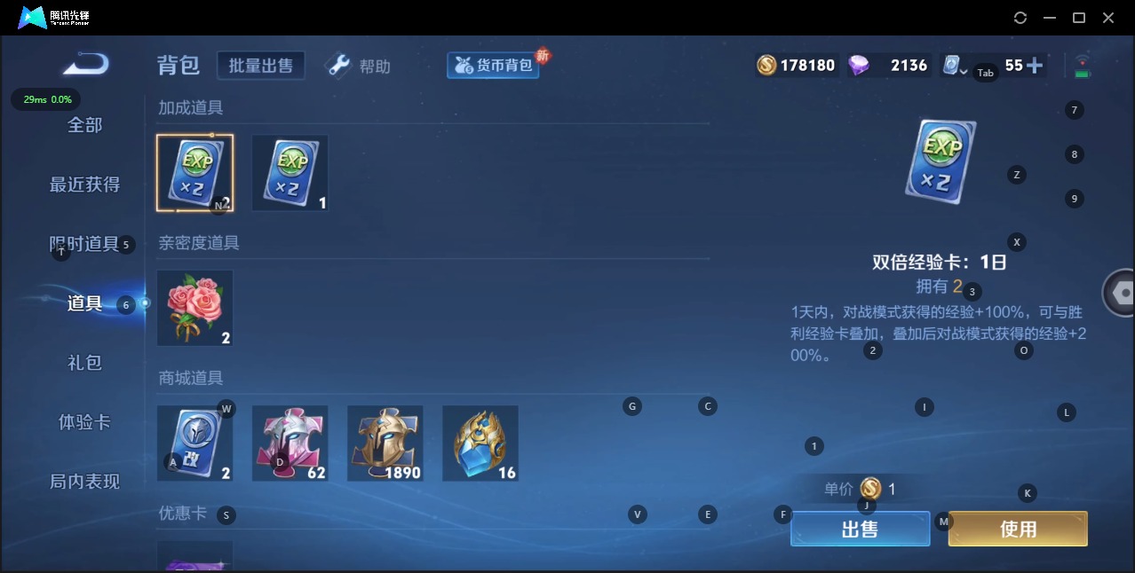 WZQM3185548王者荣耀账号详情图2