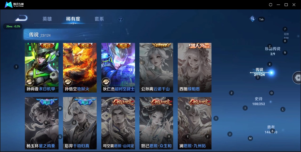 WZQM3185548王者荣耀账号详情图7