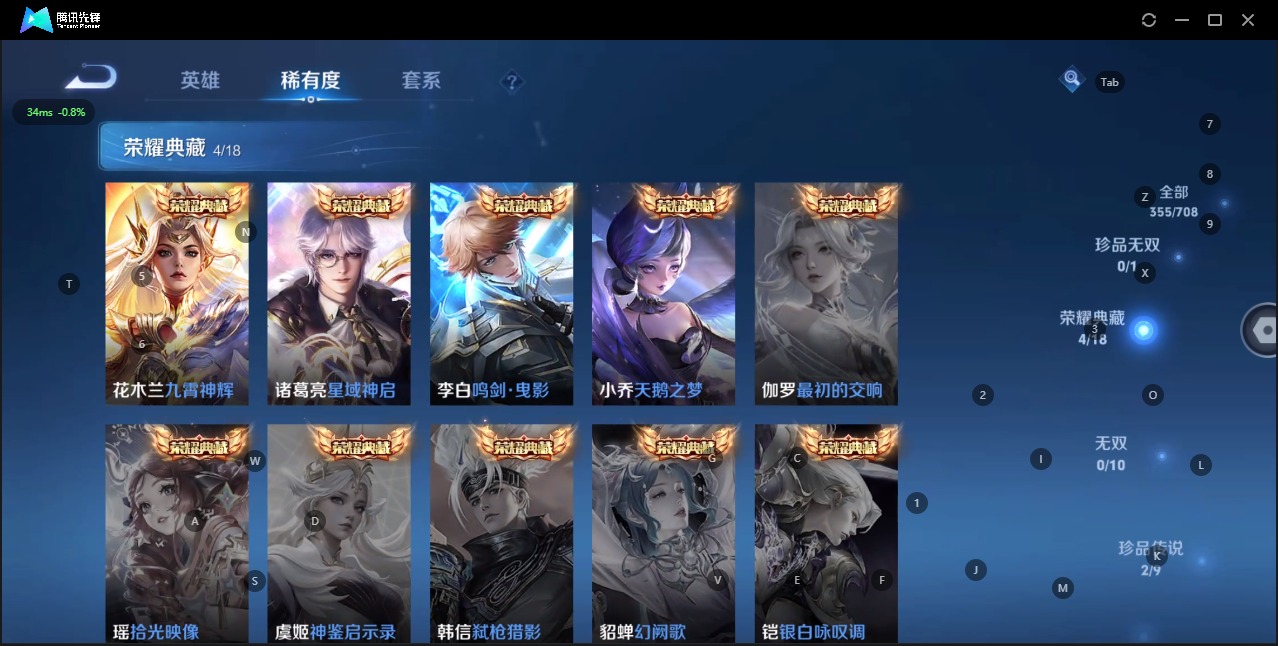 WZQM3185548王者荣耀账号详情图9