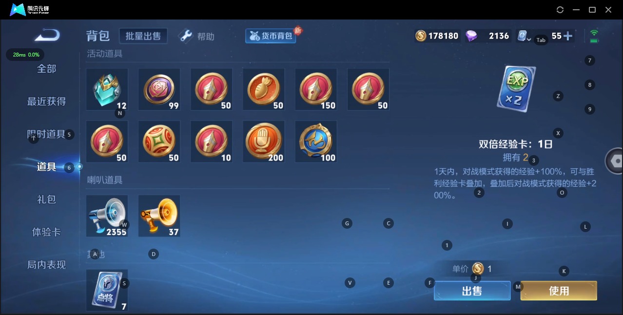 WZQM3185548王者荣耀账号详情图11
