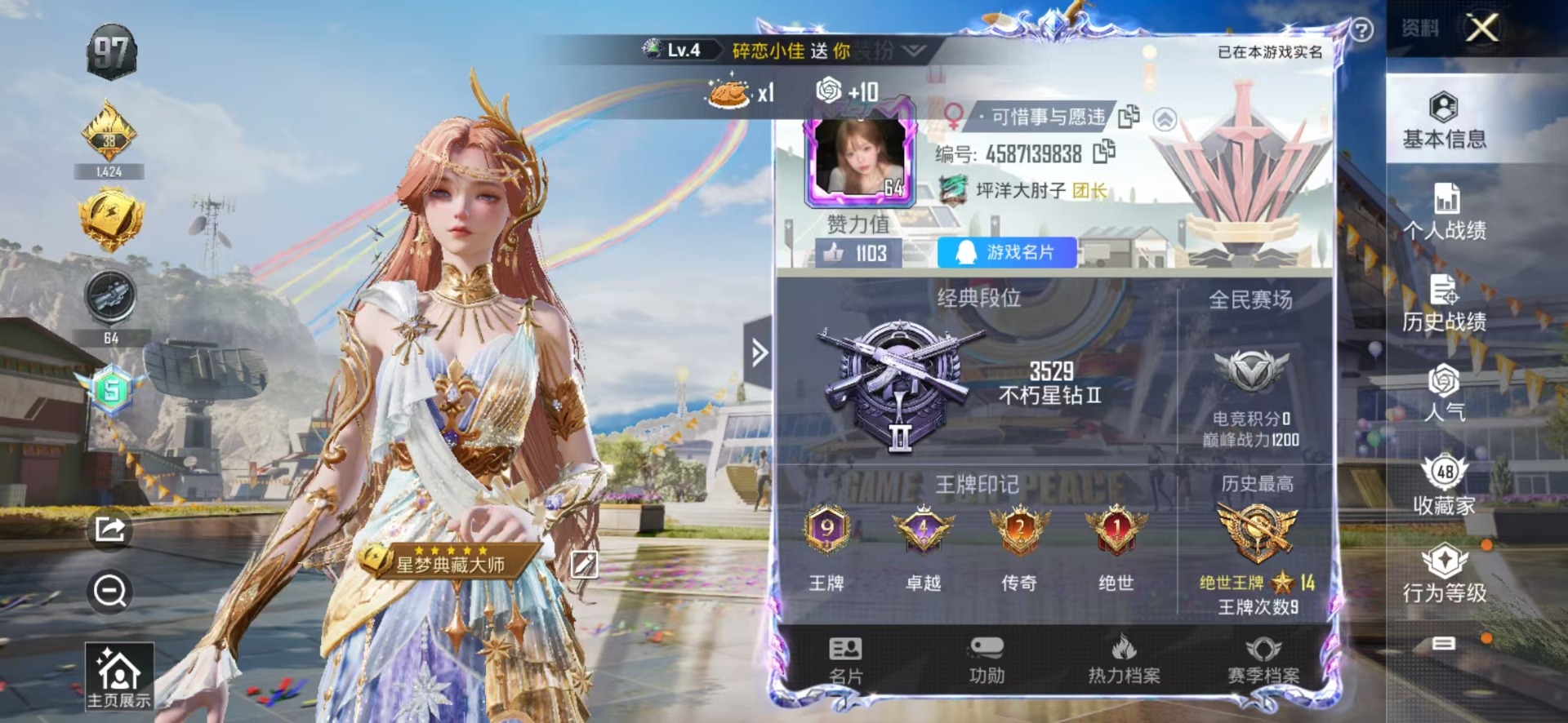 HPQM3276700和平精英账号详情图3 HPQM3276700和平精英账号详情图3