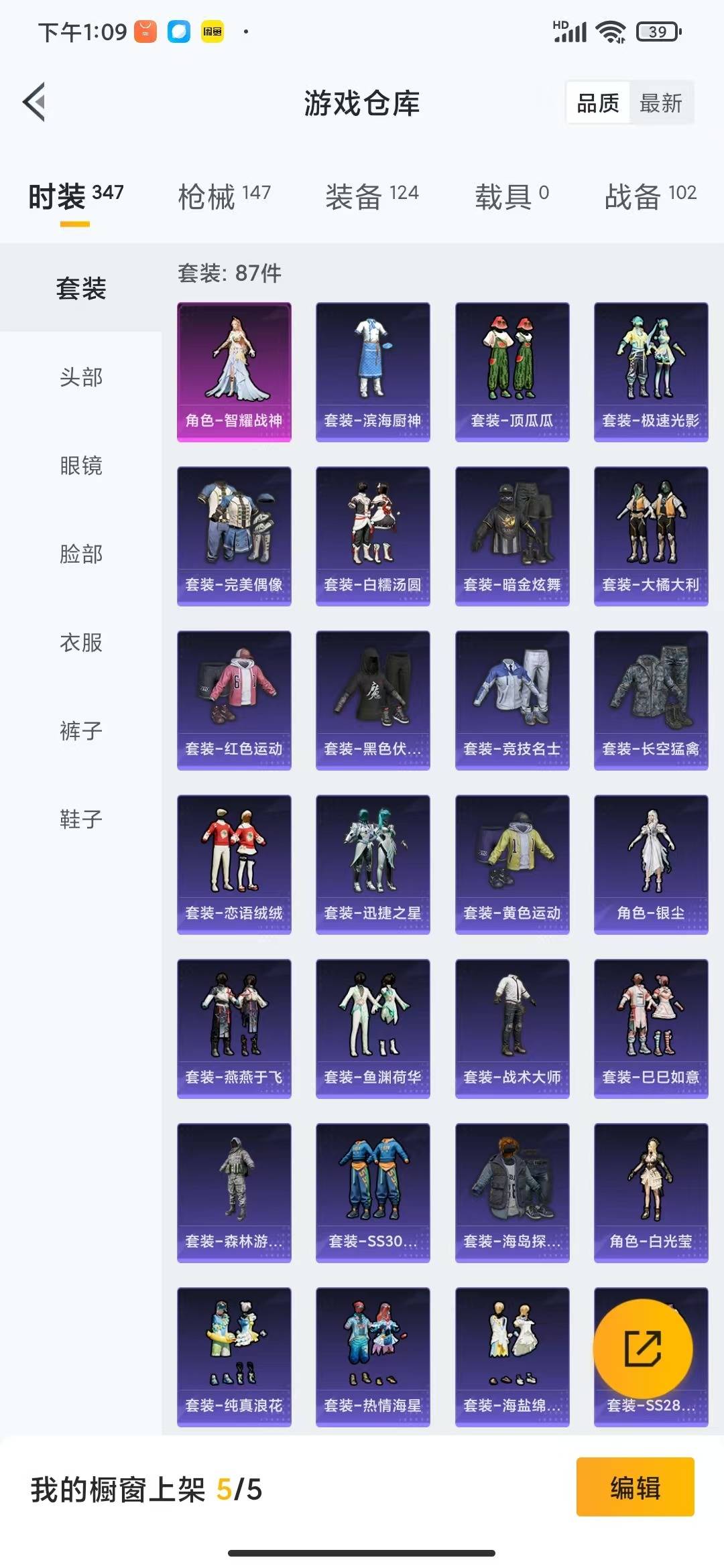 HPQM3276700和平精英账号详情图6 HPQM3276700和平精英账号详情图6