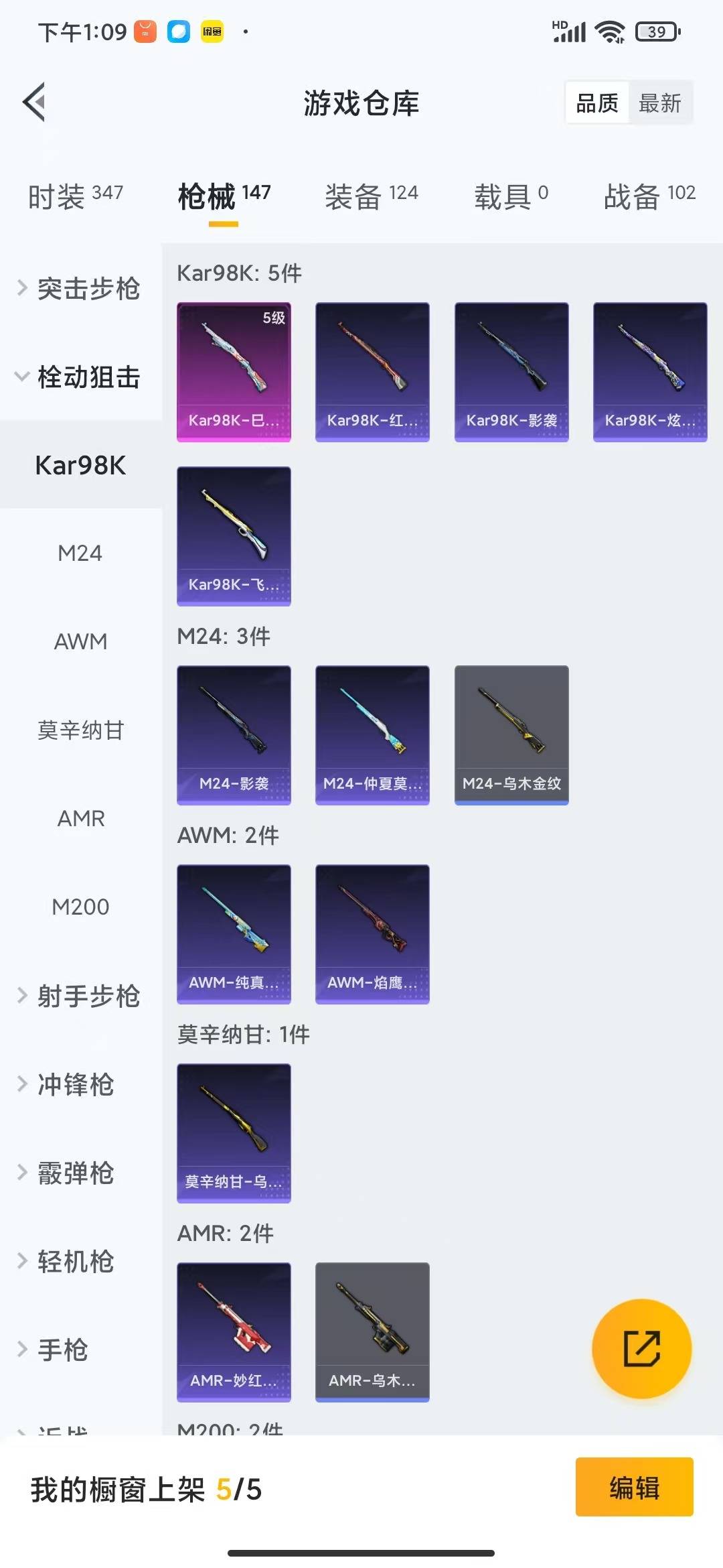 HPQM3276700和平精英账号详情图11 HPQM3276700和平精英账号详情图11