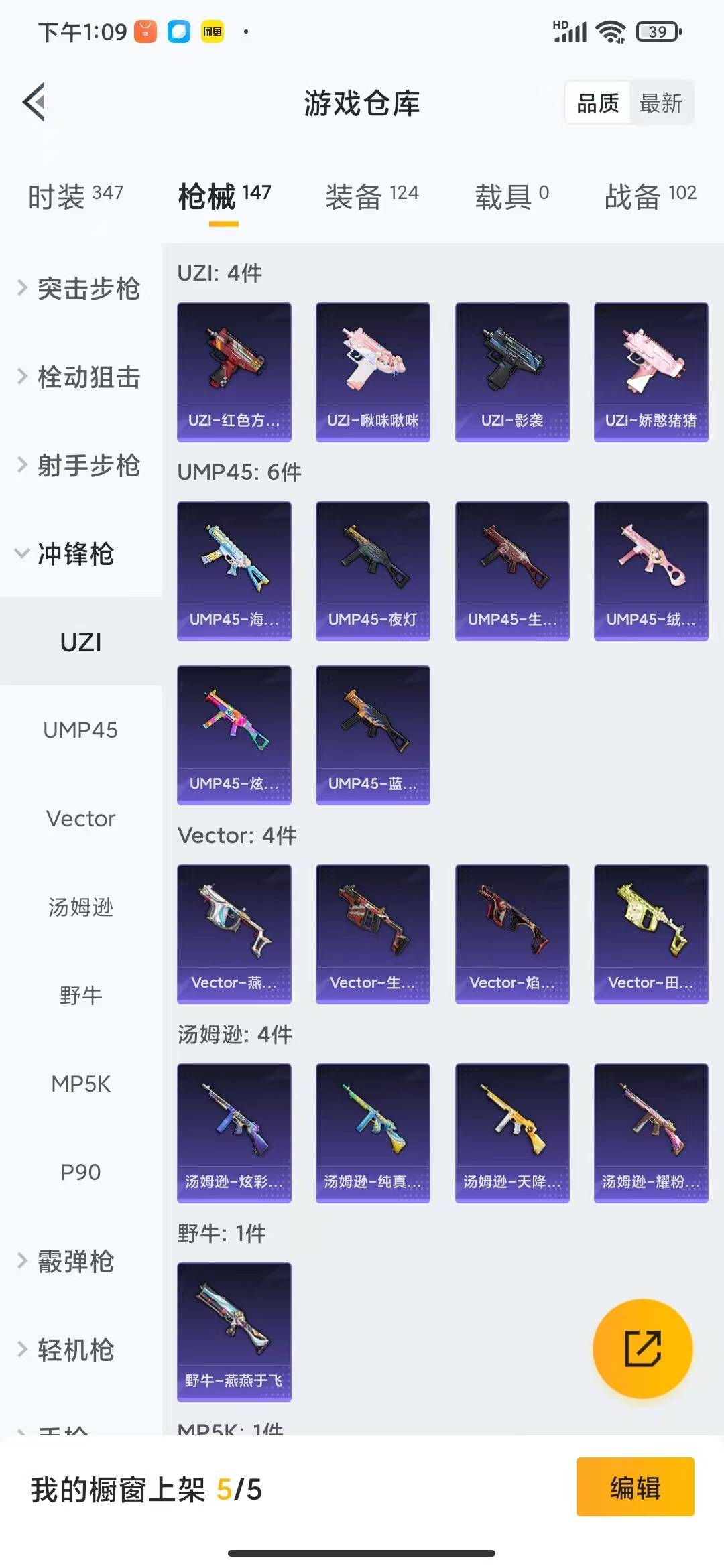 HPQM3276700和平精英账号详情图13 HPQM3276700和平精英账号详情图13