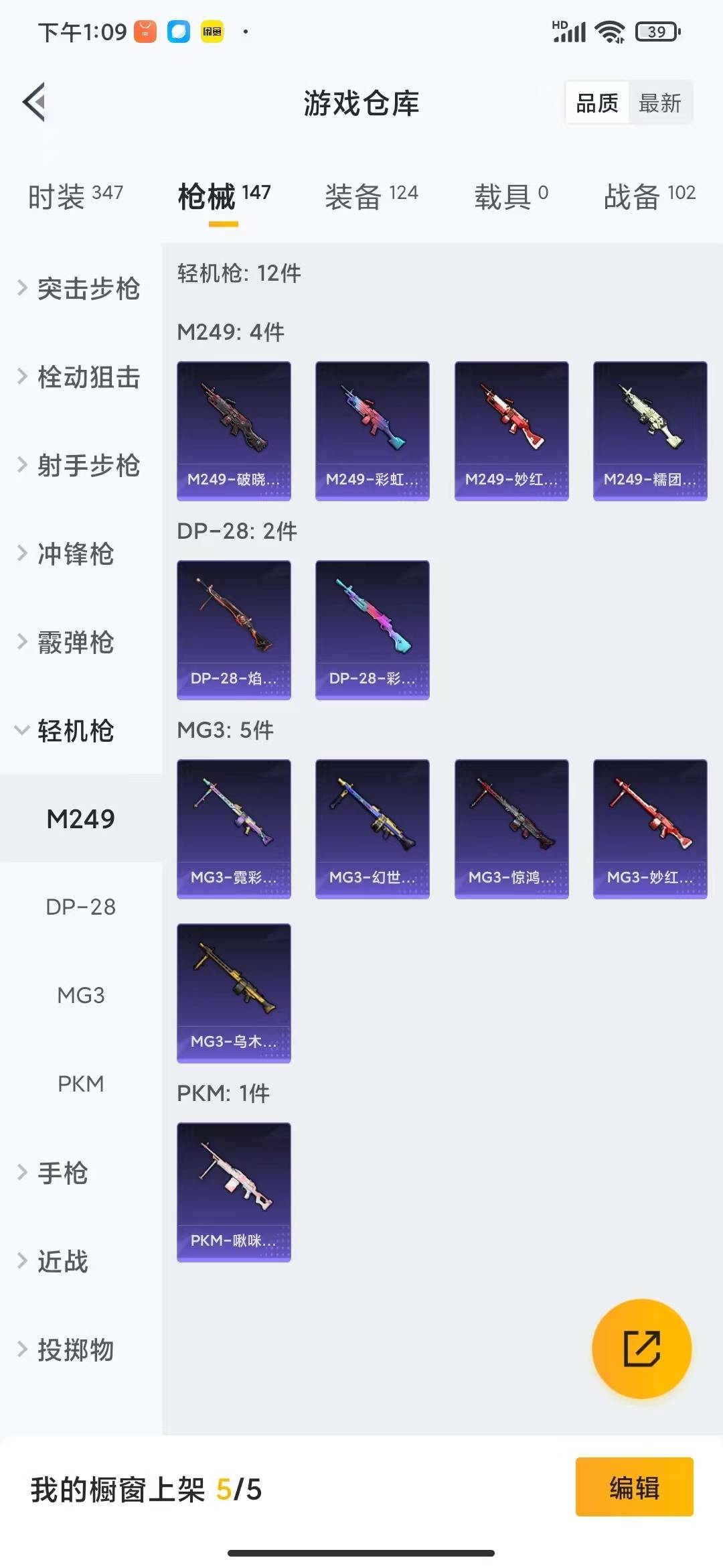 HPQM3276700和平精英账号详情图15 HPQM3276700和平精英账号详情图15