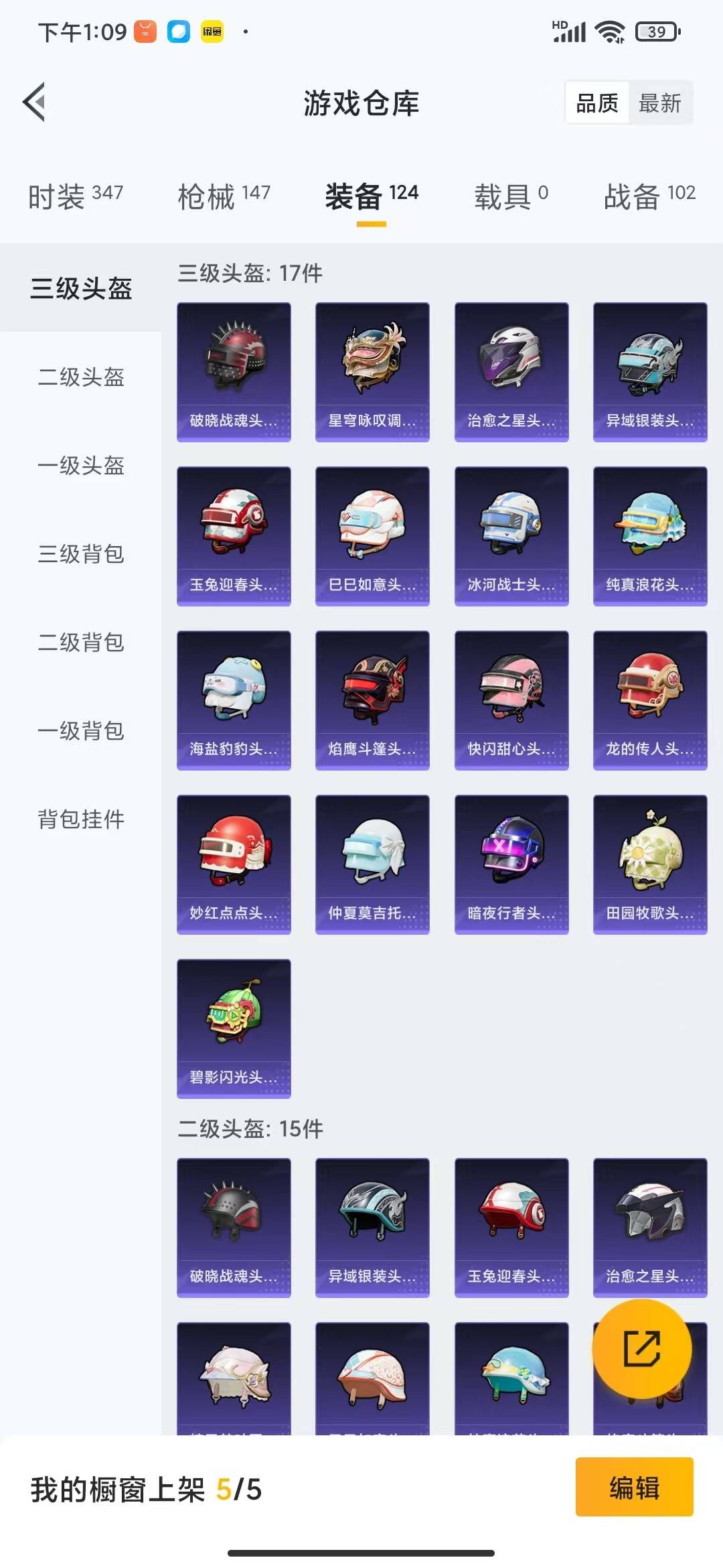 HPQM3276700和平精英账号详情图16 HPQM3276700和平精英账号详情图16