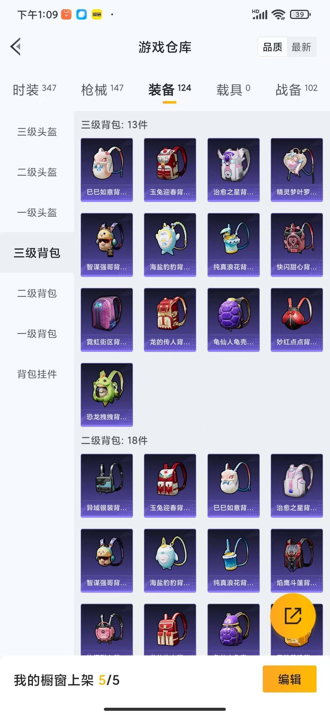 HPQM3276700和平精英账号详情图17 HPQM3276700和平精英账号详情图17