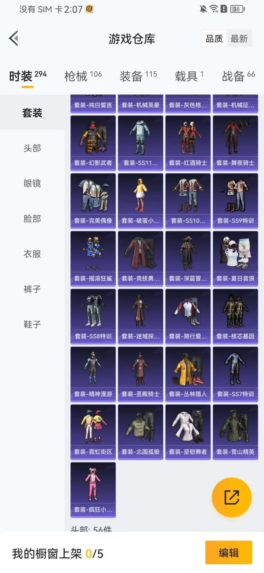 HPQM3276740和平精英账号详情图6 HPQM3276740和平精英账号详情图6