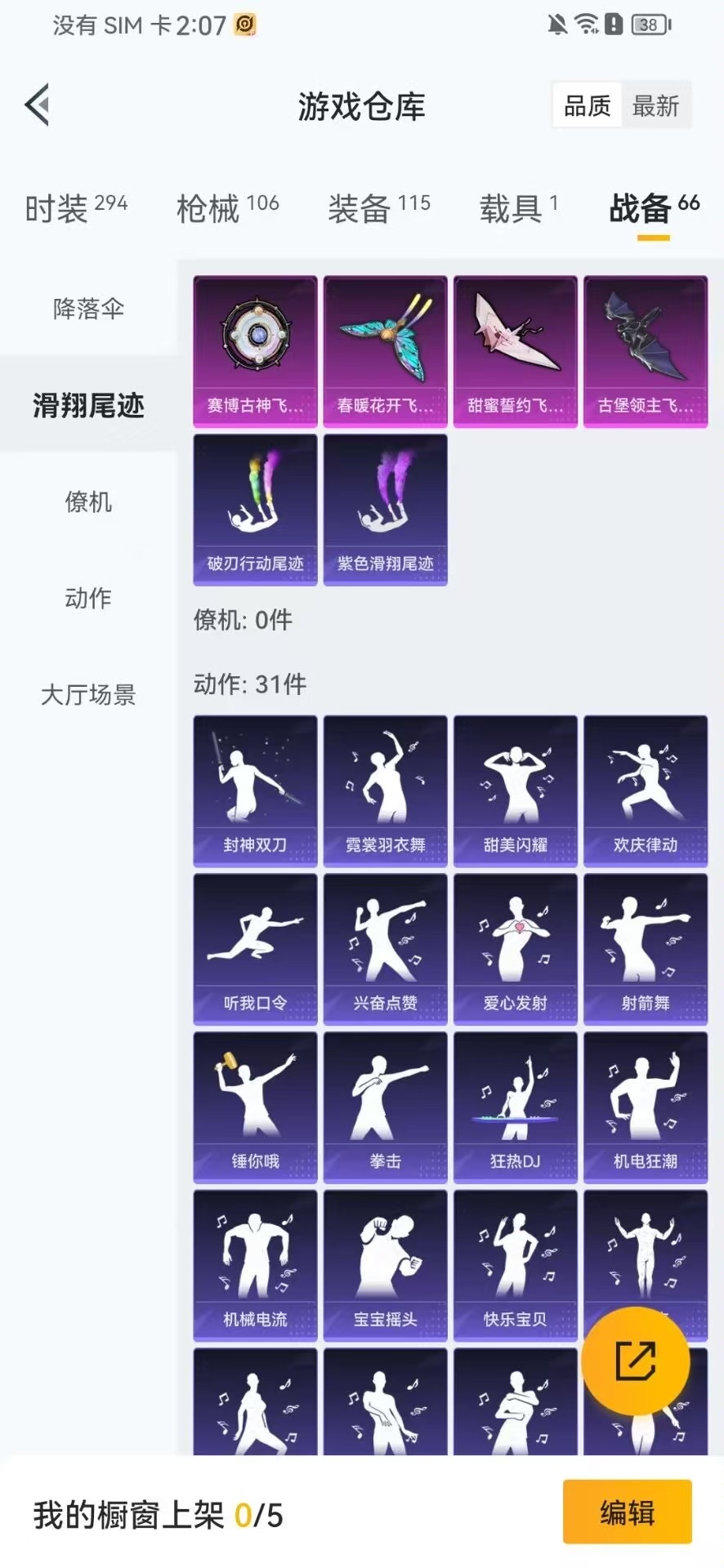 HPQM3276740和平精英账号详情图9 HPQM3276740和平精英账号详情图9