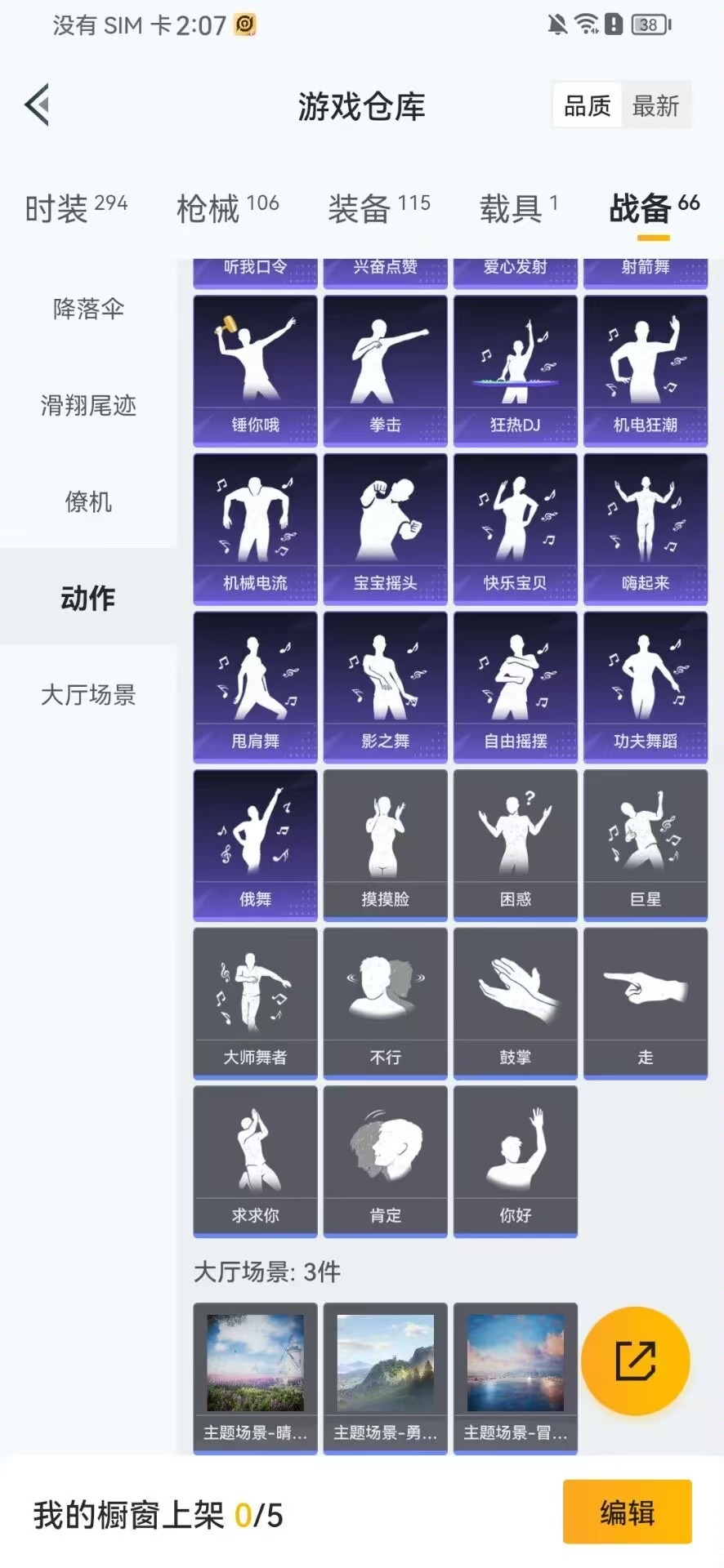 HPQM3276740和平精英账号详情图10 HPQM3276740和平精英账号详情图10