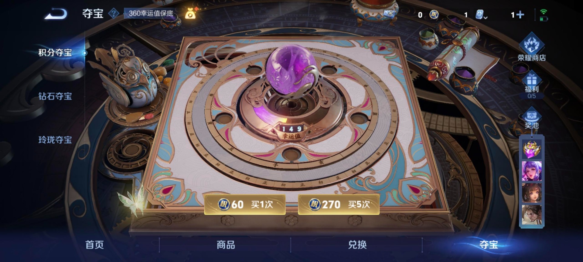 王者荣耀账号安卓QQ8 2典藏 18传说 124英雄 339皮肤 可修改实名 荣耀水晶：弑枪猎影(韩信典藏),赤影疾锋 