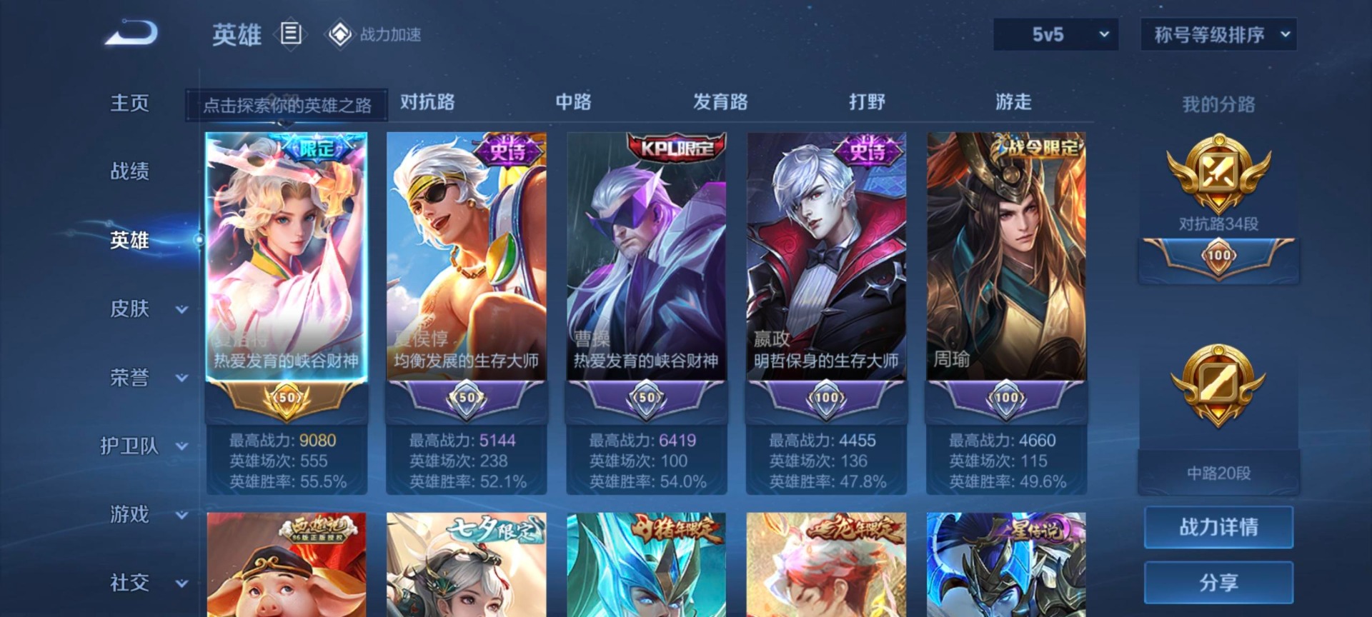 WZQM3185581王者荣耀账号详情图5 WZQM3185581王者荣耀账号详情图5