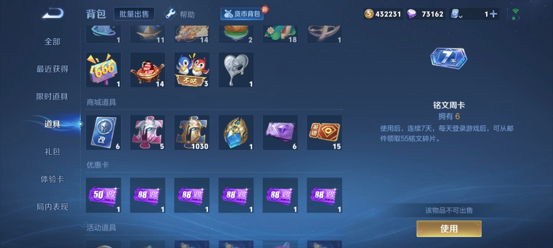 WZQM3185581王者荣耀账号详情图4 WZQM3185581王者荣耀账号详情图4