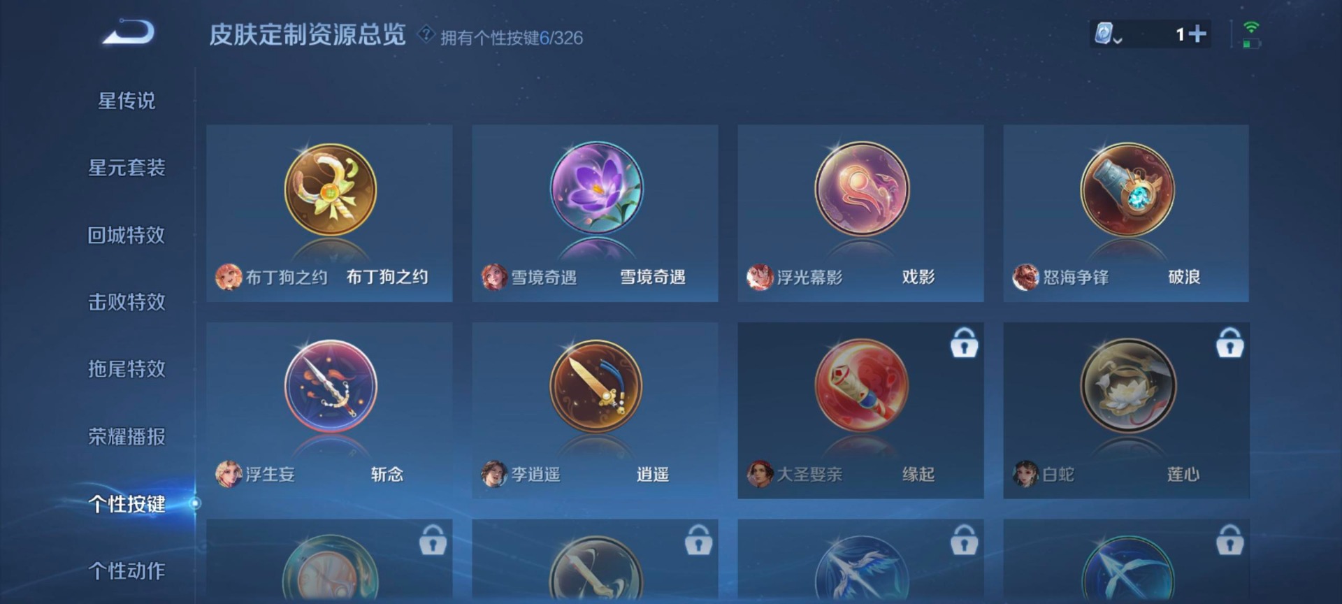 WZQM3185581王者荣耀账号详情图6 WZQM3185581王者荣耀账号详情图6