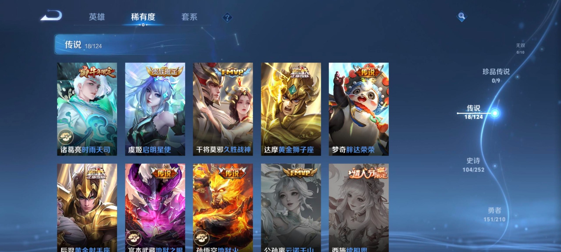 WZQM3185581王者荣耀账号详情图9 WZQM3185581王者荣耀账号详情图9