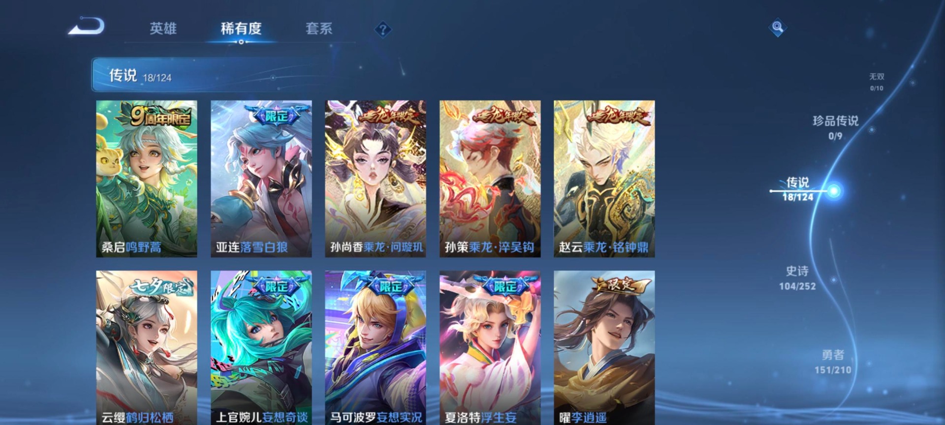 WZQM3185581王者荣耀账号详情图12 WZQM3185581王者荣耀账号详情图12