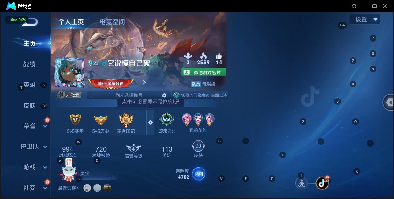 WZQM3185583王者荣耀账号详情图7 WZQM3185583王者荣耀账号详情图7