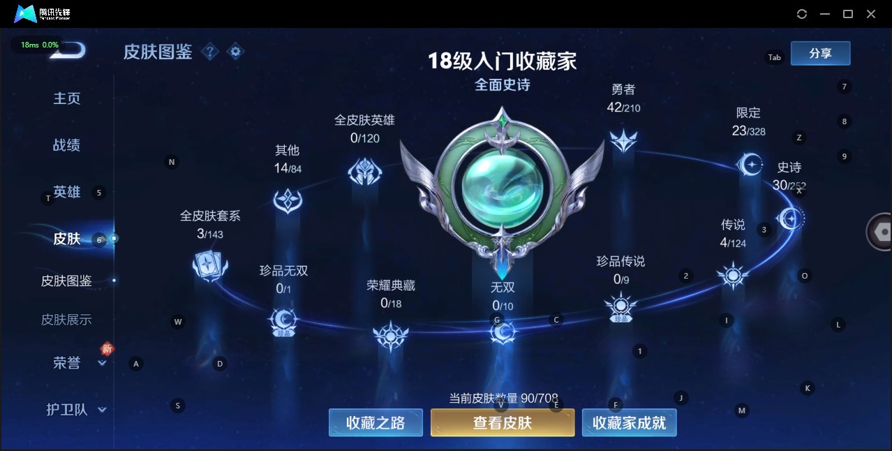 WZQM3185583王者荣耀账号详情图9 WZQM3185583王者荣耀账号详情图9