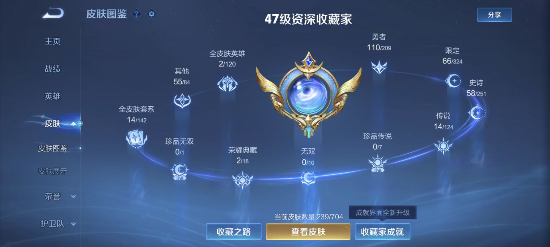 WZQM3185589王者荣耀账号详情图2 WZQM3185589王者荣耀账号详情图2